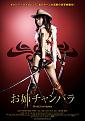 Click image for larger version

Name:	onechanbara.jpg
Views:	182
Size:	151.1 KB
ID:	398094